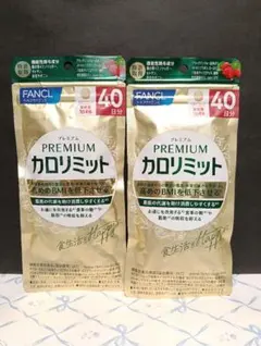 FANCL プレミアムカロリミット 40日分 3袋セット - メルカリ
