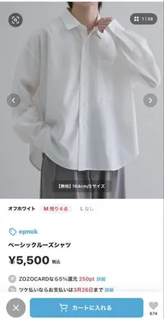 epnok ベーシックルーズシャツ SMALL ホワイトのサムネイル