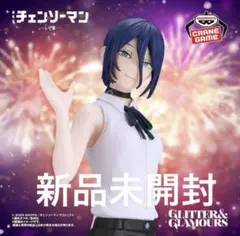 劇場版『チェンソーマン レゼ篇』 GLITTER&GLAMOURS レゼ