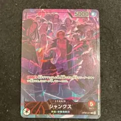 ワンピースカード　2nd anniversary シャンクス　リーダーパラレル