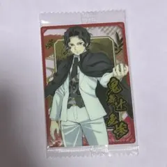 鬼滅の刃 ウエハース10 鬼舞辻無惨　N カード