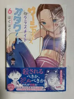 サーシャちゃんとクラスメイトオタクくん　直筆　サイン本 2026年最新】サーシャ サイン本の人気アイテム - メルカリ