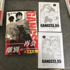 GANGSTA. 最新刊 9巻 コースケ - メルカリ