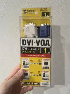 DVI-VGA 1m アナログケーブル KC-DVI-HD1K2 サンワサプライのサムネイル