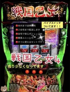 2026年最新】戦国乙女4 スマスロの人気アイテム - メルカリ