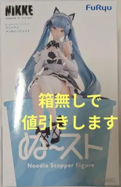 勝利の女神NIKKE プリバティ ぬースト フィギュア