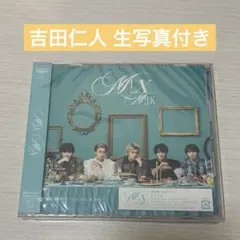 M!LK 2nd アルバム M!X 通常盤 初回プレス 吉田仁人 生写真付き ①