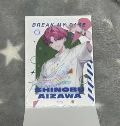 ブレイクマイケース　ブレマイ　カンファレンス　ダイカットクリアカード　相沢