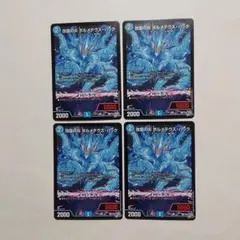 デュエマ R 改竄の炎 ボルメテウス・ハック 4枚 改竄の炎ボルメテウス