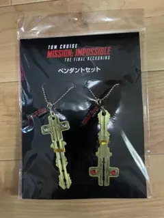 ミッションインポッシブル ファイナルレコニング ペンダントセット Amazon.co.jp: ミッションインポッシブル ファイナル レコニング