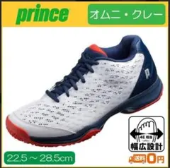 prince テニスシューズ 25.5cm