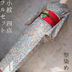 小紋　フルセット　着物　正絹　型染め　琉球　白地　花　派手可愛い　おしゃれ　O3