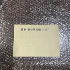 2026年最新】バスガイド教本の人気アイテム - メルカリ
