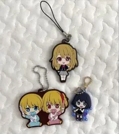 【推しの子】ラバーチャーム　3個セット