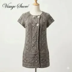 美品 Visage Sucré モヘア アルパカ混 ケーブル編みロングベスト 茶