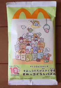 ハッピーセット すみっコぐらし パズル