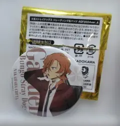 和紙風ビック缶バッジ　AGF2025var 中原中也き ☆文スト☆「中原中也」和紙風ビッグ缶バッジセットAGF2025ver - メルカリ