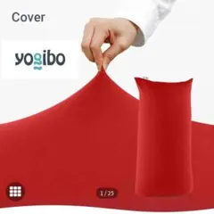 新品　Yogibo max レッド 付け替え用カバー CT-6817 レッド 2026年最新】ct-6817の人気アイテム - メルカリ