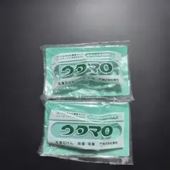 ウタマロ 洗濯石けん 試供品