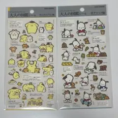 【サンリオ 大人の図鑑シール2点】ポムポムプリン ポチャッコ