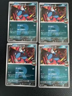 ポケモンカード　megaドリームex ロケット団のニューラ　ロケット団ミラーのサムネイル