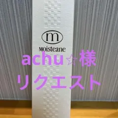 モイスティーヌバランシングローション&ラミノミルク&ラミノエッセンス 