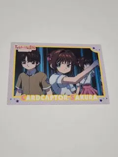 カードキャプターさくら　劇場版　封印されたカード　 No.106