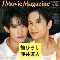 舘ひろし 藤井道人 J Movie Magazine Vol.123 切り抜き