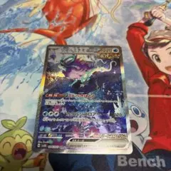 ウネルミナモEX sar 引退品