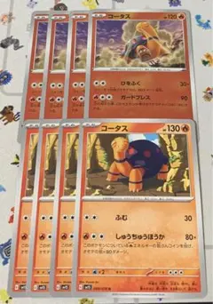 ポケモンカード コータス ひをふく しゅうちゅうほうか