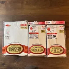 グンゼ 快適工房