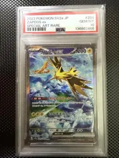 2026年最新】ポケモンカード 151 sar サンダーの人気アイテム - メルカリ