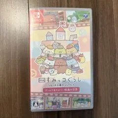 映画 すみっコぐらし みんなのたのしいおうちのサムネイル