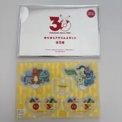 ポケモン 30周年 ゆらゆらアクリルスタンド ガスト