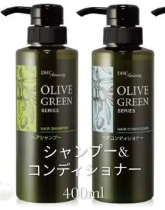 DHCオリーブグリーンシャンプー＆コンディショナーrefill２個セットのサムネイル