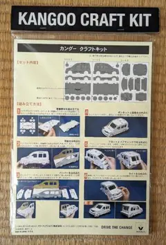 ルノー カングー クラフトキット ペーパークラフト 未使用品のサムネイル