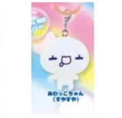 シープラ限定 あわわちゃん めじるしアクセサリー あわっこちゃん すやすや
