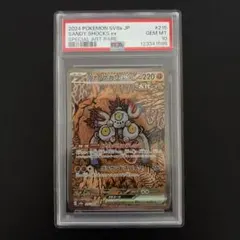 2026年最新】スナノケガワ sar psa10の人気アイテム - メルカリ