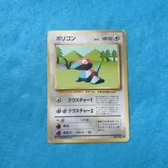 旧裏】ポケモンカードゲーム ポリゴン ◇ 第1弾拡張パック - メルカリ