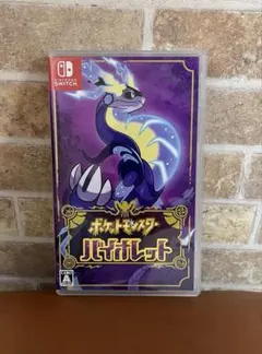 ポケットモンスター バイオレット Switch