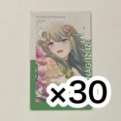 草薙寧々 エピカ 30枚セット