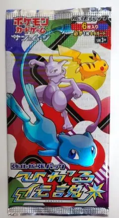 2025年最新】ひかる伝説 未開封の人気アイテム - メルカリ