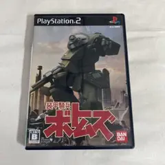 PlayStation2(PS2)ソフト 装甲騎兵ボトムズ