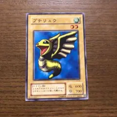 2026年最新】プチリュウ 遊戯王の人気アイテム - メルカリ
