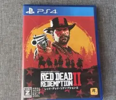 レッドデッドリデンプション2 ps4