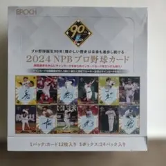 EPOCH 2024 NPB プロ野球カード　1BOX　未開封シュリンク品