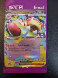 PSA9】MヤドランEX XY プロモ 状態A-】MヤドランEX PROMO (263/XY-P) [XYP]