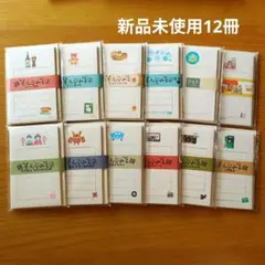 新品未使用品！古川紙工　そえぶみ箋　まとめ売り12冊