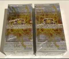 シュリンク付き 遊戯王 リミットオーバーコレクション ザ ライバルズ 2BOX