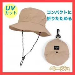 ■サファリハット ベージュ 折りたたみ メンズ レディース アウトドア UV 撥